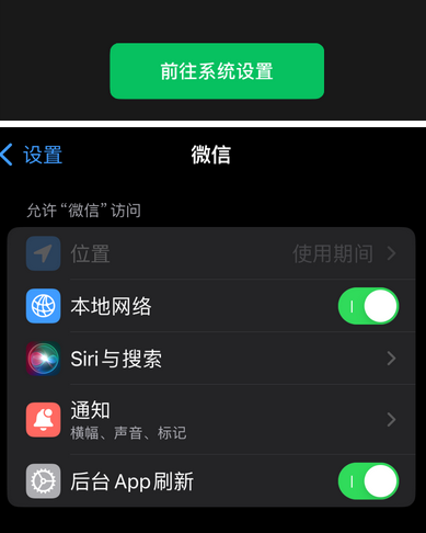 龙海苹果维修客服中心分享使用苹果时微信或其它应用无法开启照片权限怎么办 