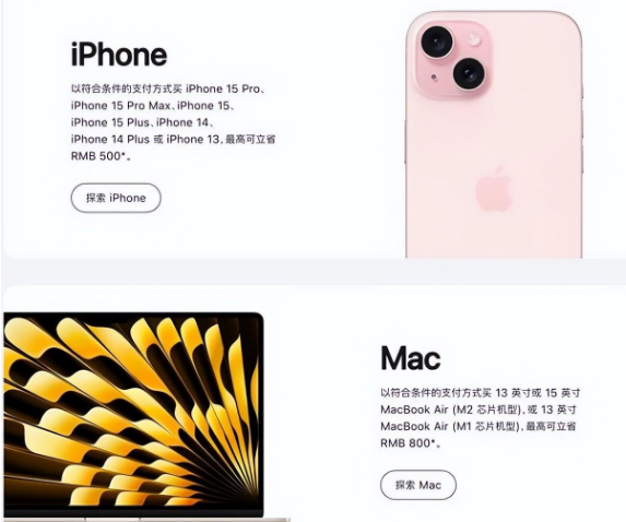 龙海苹果15维修店iPhone 15降价后能退差价吗 