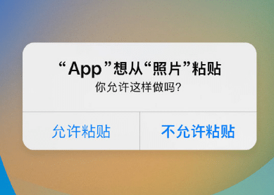 龙海苹果客服维修咨询iPhone如何关闭粘贴提示 