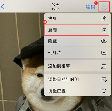 龙海苹果维修服务如何在iPhone上编辑照片的同时保留原文件 
