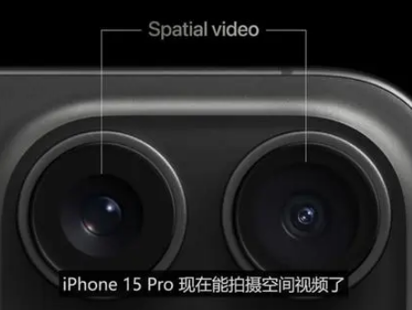 龙海苹果15pro维修iPhone15Pro拍的空间视频在哪里看 
