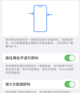 龙海苹果14维修站分享iPhone14如何使用SOS紧急联络 