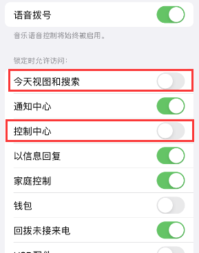 龙海苹果14维修店分享iPhone14到手后建议关闭的几个功能 