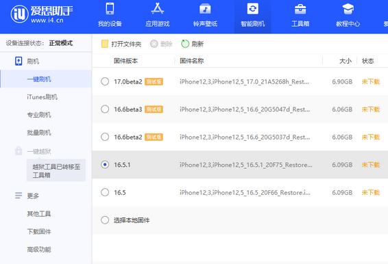 龙海苹果售后维修分享iPhone提示无法检查更新怎么办 龙海苹果售后维修分享iPhone提示无法检查更新怎么办