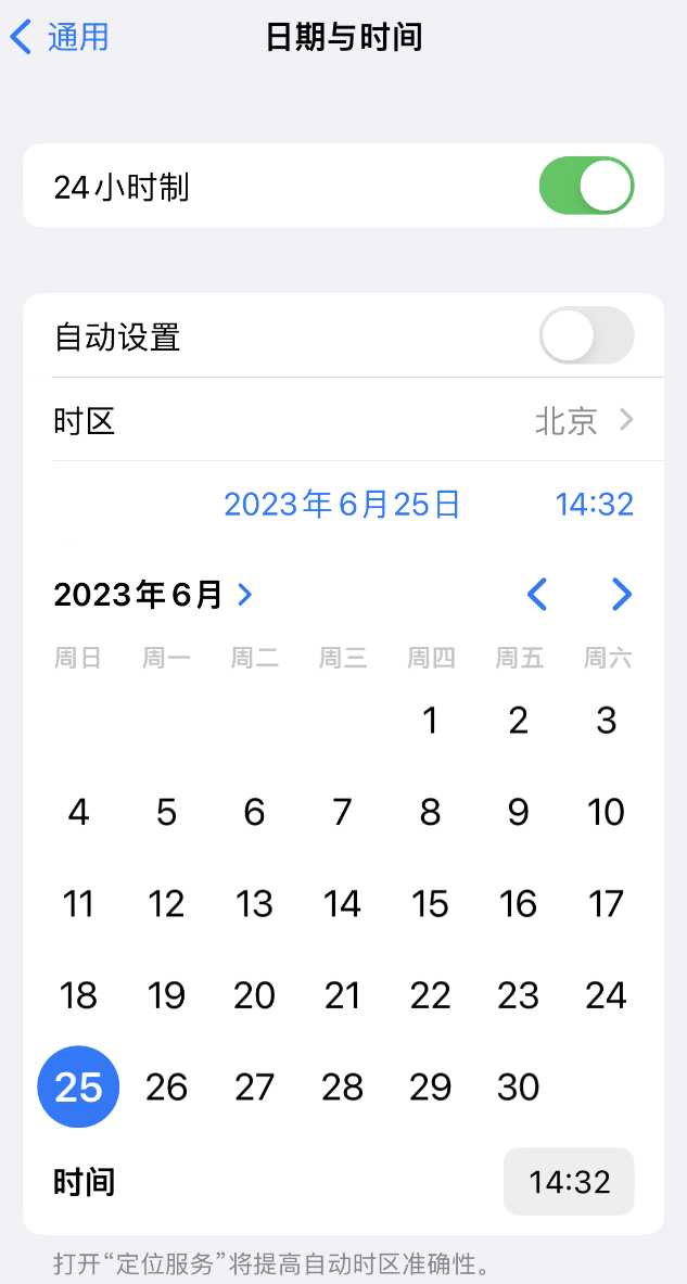 龙海苹果维修服务分享如何在iPhone上设置节假日闹钟 