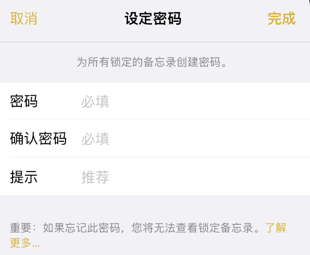 龙海苹果14加密维修分享如何给苹果iPhone14备忘录加密 