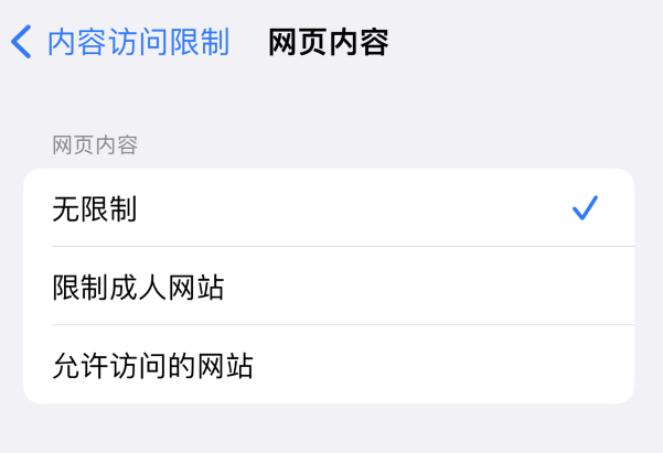 龙海苹果维修服务分享iOS16找不到Safari无痕浏览模式 