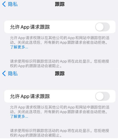 龙海苹果14维修分享iPhone14到手后需要关闭这些设置 