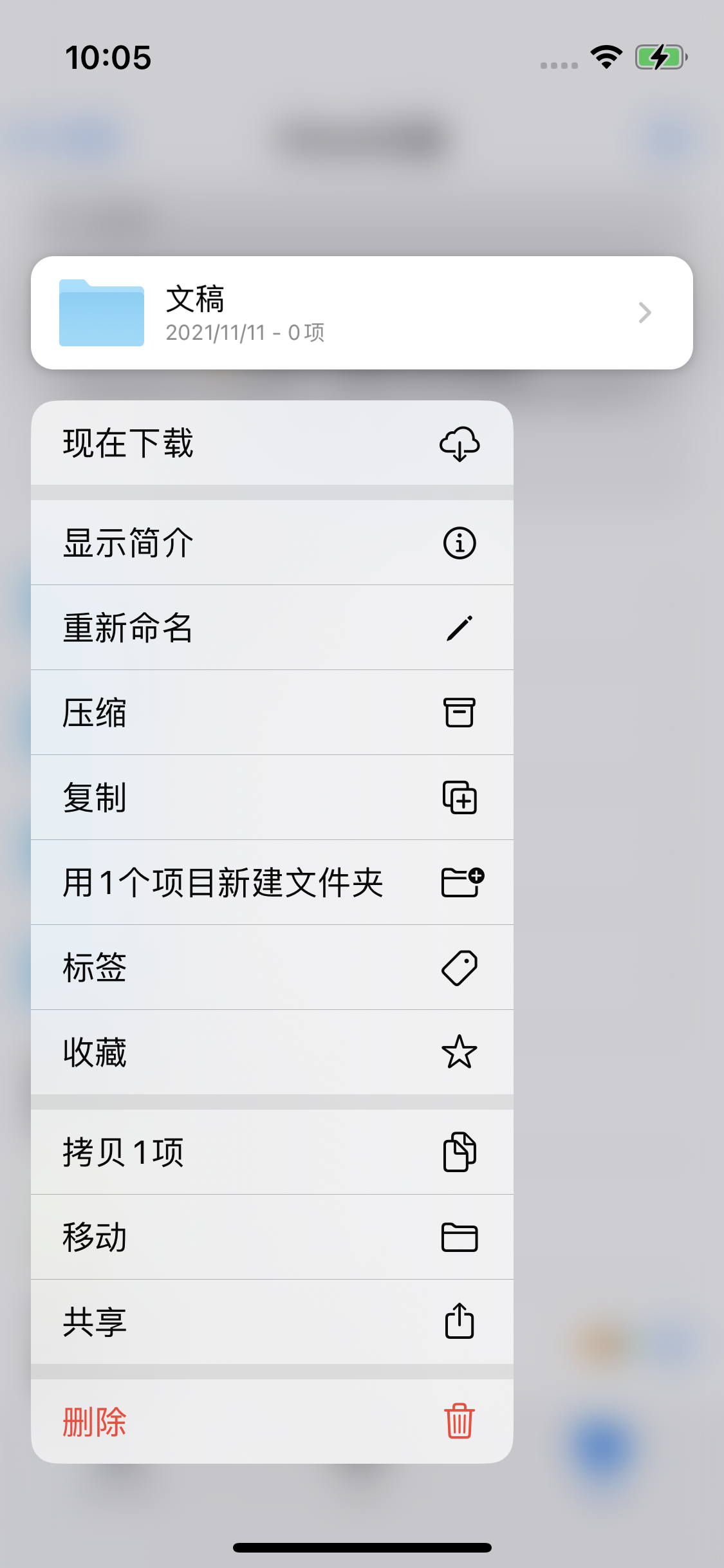 龙海苹果服务网点分享如何在iPhone手机上找到下载文件 