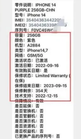 龙海苹果14维修分享如何避免买到iPhone 14后封机 