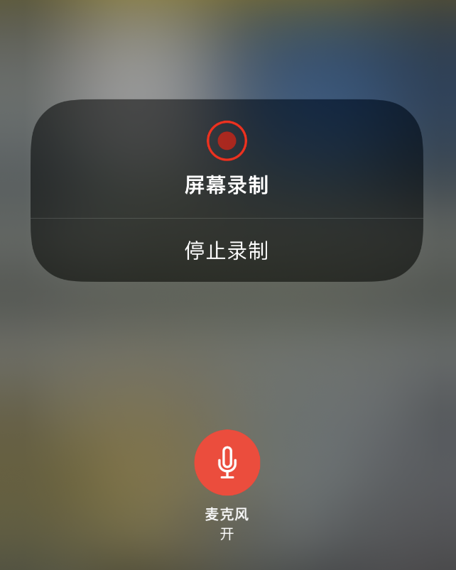 龙海苹果14维修分享iPhone 14录屏没有声音怎么办 