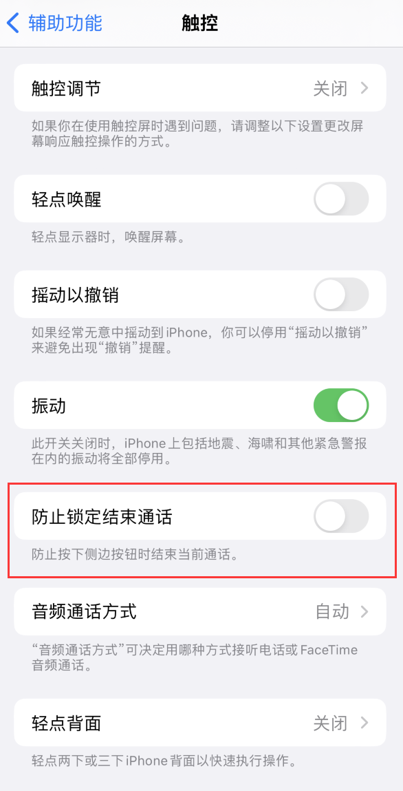 龙海苹果手机维修分享iOS16无法拒接来电怎么办 