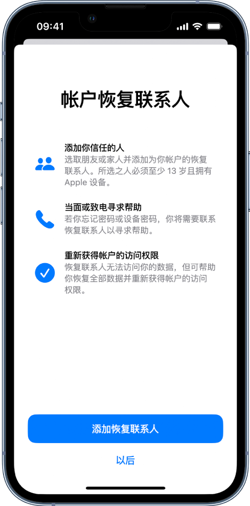 龙海苹果14维修分享iPhone 14 系列等机型中保护Apple ID 账户安全 