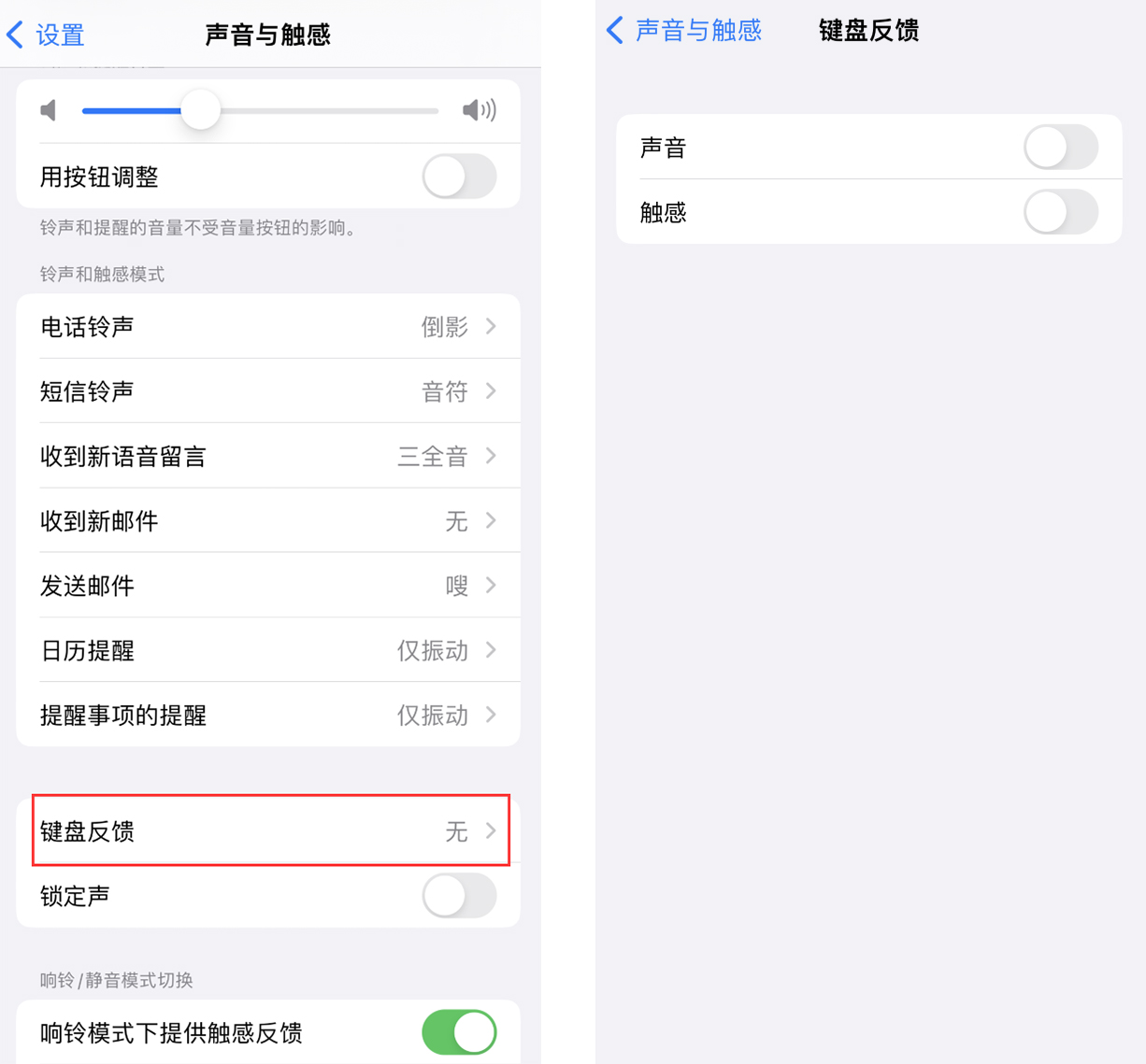 龙海苹果手机维修分享iOS 16 小细节：支持开启 iPhone 键盘声音及触感反馈 