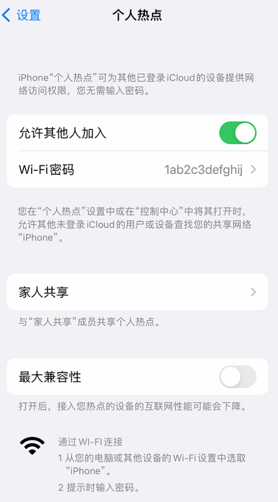 龙海苹果手机维修分享如何用 iPhone 为其他设备连上网 