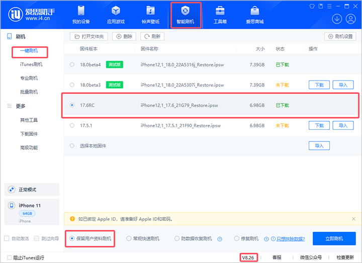 龙海苹果手机维修分享iOS 17.6RC版评测 