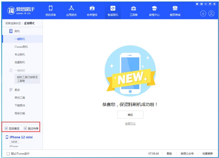 龙海苹果手机维修分享iOS 17.2 RC版一键刷机教程 